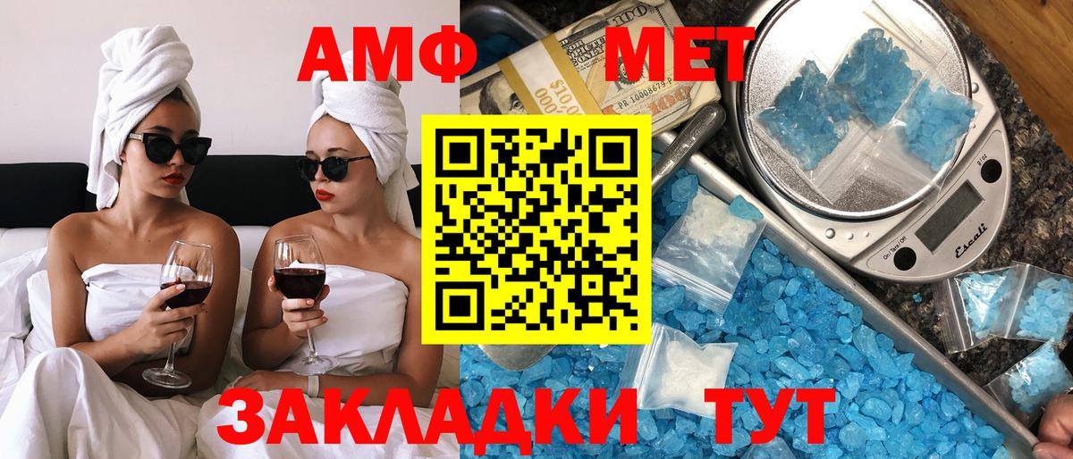 Благодарный  АМФЕТАМИН  Вход с VPN  АМФЕТАМИН Premium 
