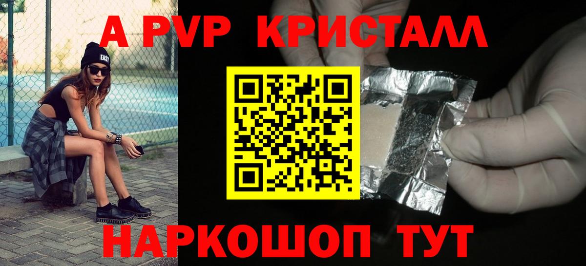 Alpha-PVP СК КРИС  APVP СК  Alpha PVP кристаллы  цены   Вход с VPN  Благодарный 