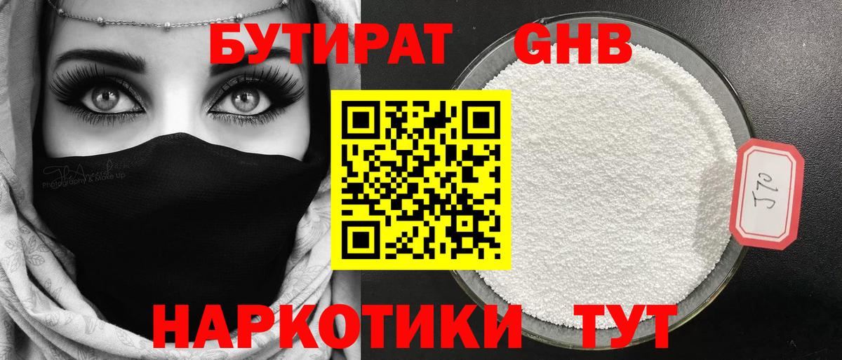 Бутират буратино  БУТИРАТ  Благодарный  Вход с VPN 