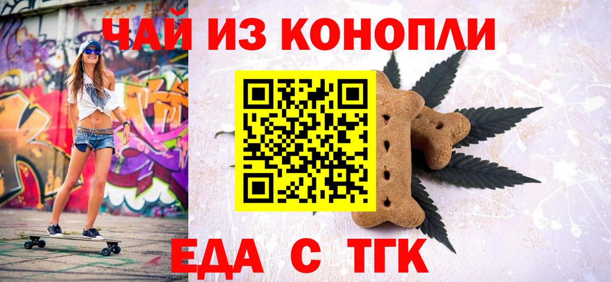 Cannafood конопля  Вход с VPN  Благодарный 