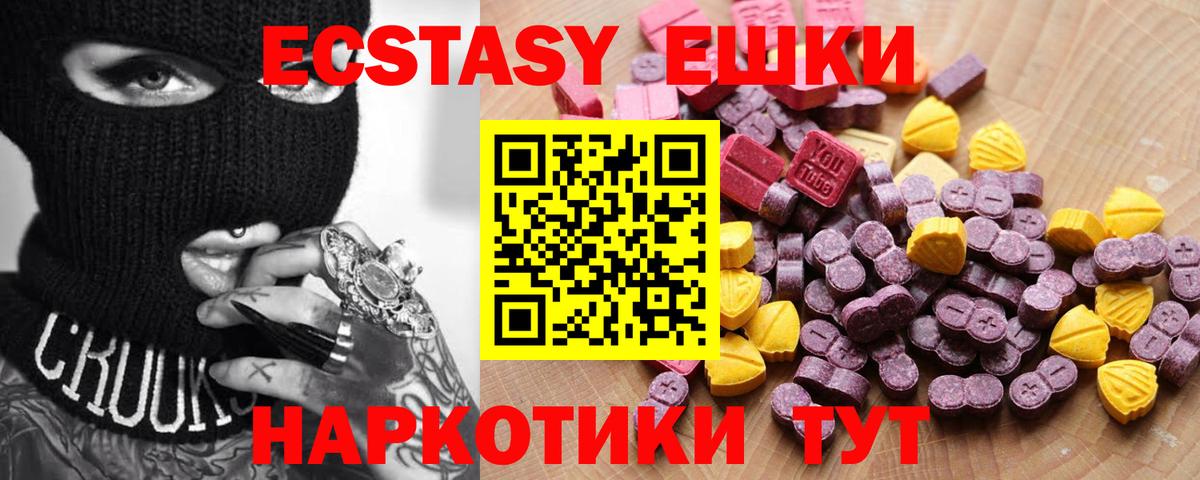 Экстази  Вход с VPN  ЭКСТАЗИ круглые  Благодарный  МЕГА ONION  ЭКСТАЗИ TESLA 