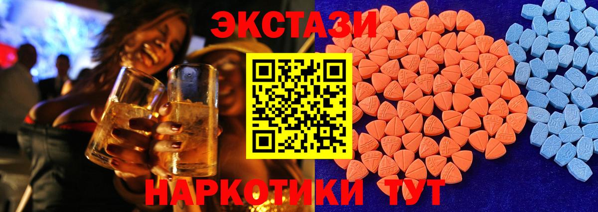 Экстази MDMA Благодарный