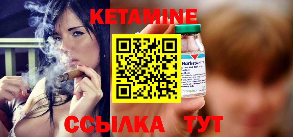 Кетамин VHQ  Кетамин VHQ  Благодарный  Вход с VPN 