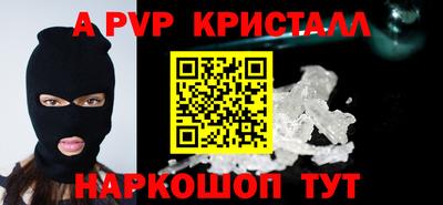 первитин Апшеронск