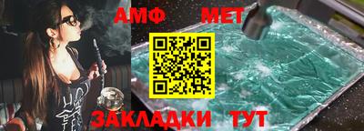 первитин Апшеронск
