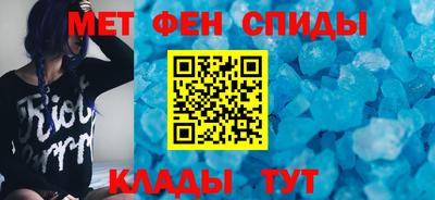 первитин Апшеронск