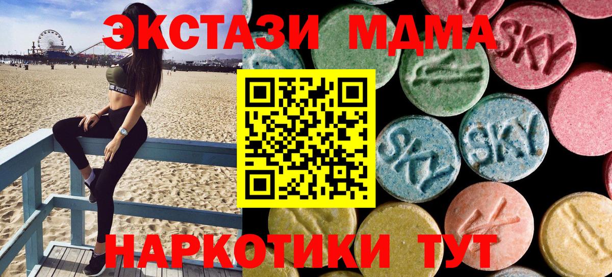 Благодарный  MDMA кристаллы  МДМА молли  Вход с VPN 