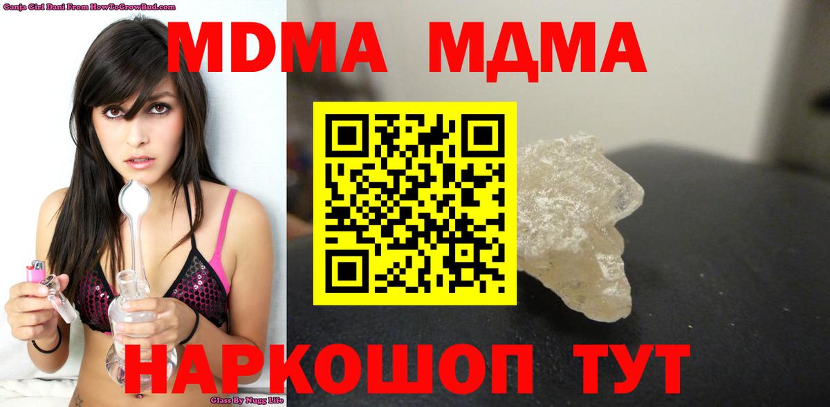 MDMA crystal Благодарный