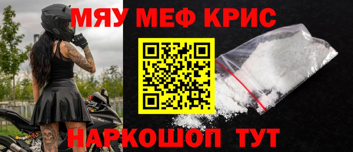 Мефедрон  Благодарный
