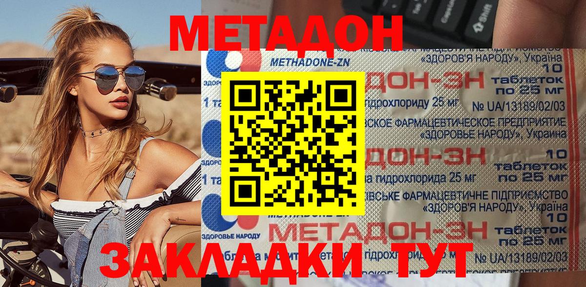 Метадон methadone Благодарный