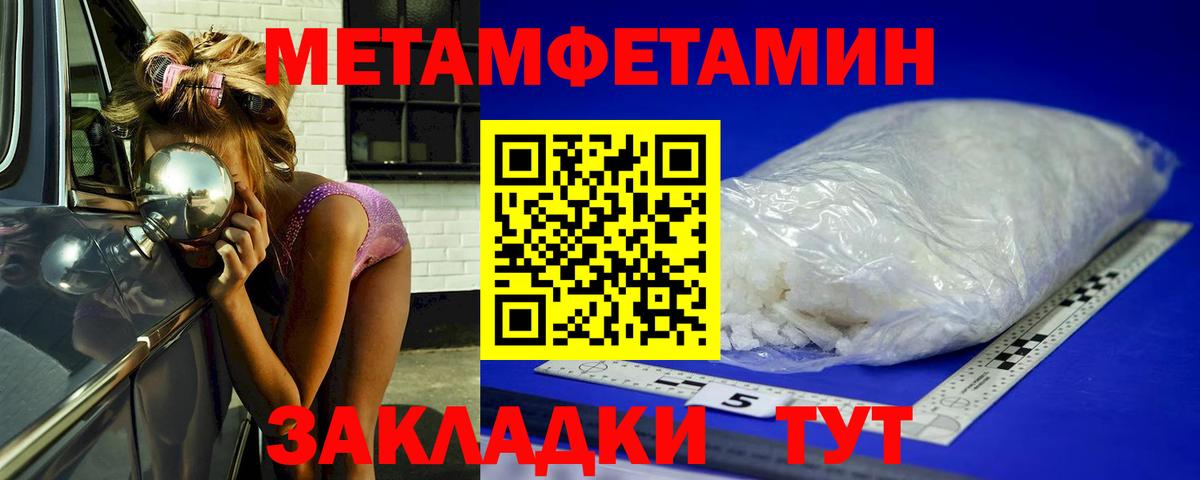 Первитин Methamphetamine  Вход с VPN  Благодарный 
