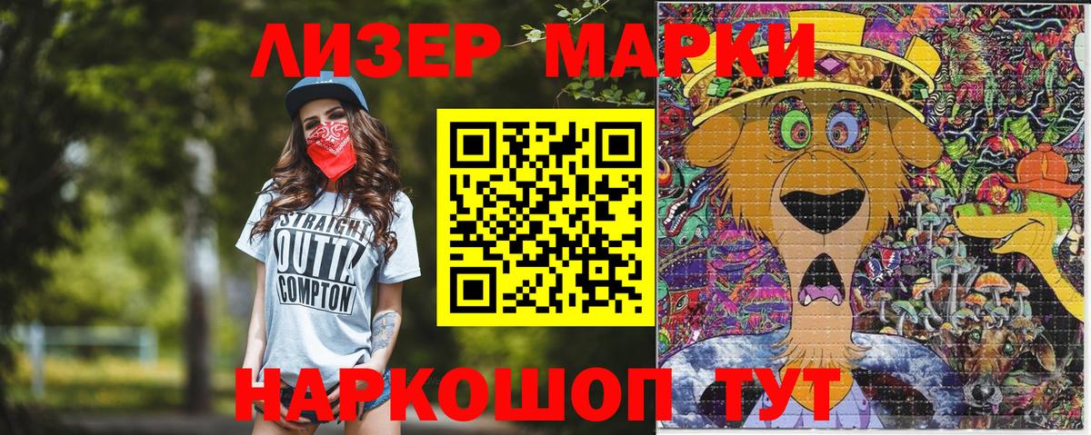 Марки NBOMe  Наркотические марки 1,5мг  Вход с VPN  Наркотические марки 1,5мг  Благодарный 