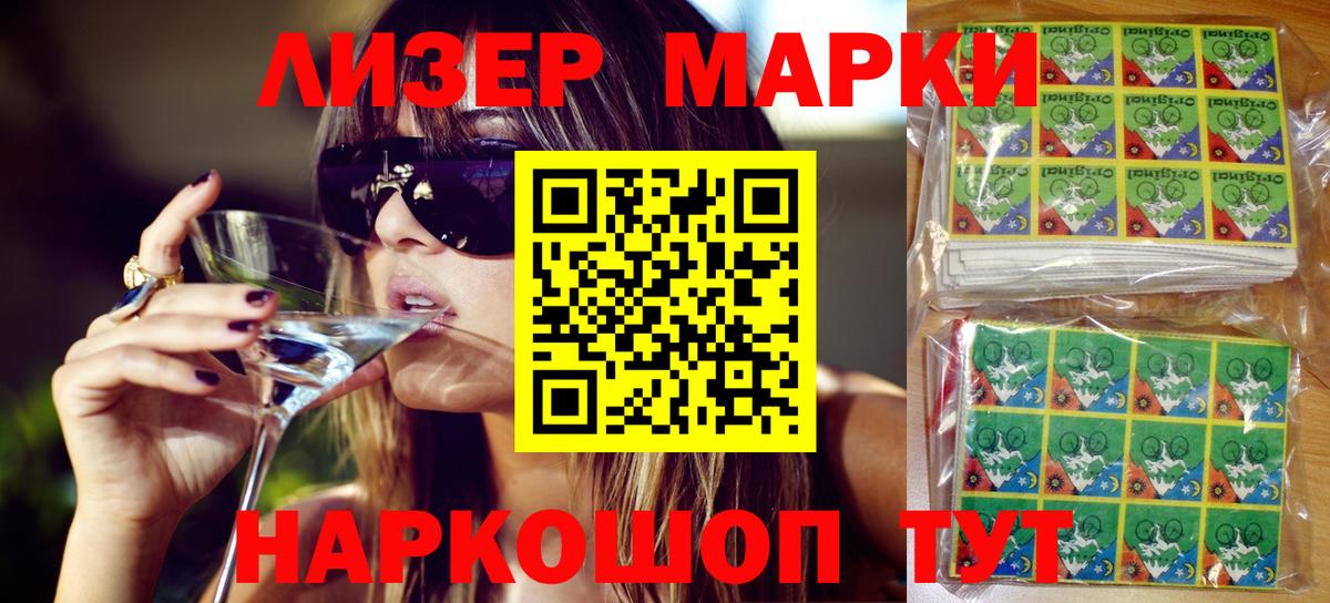 Марки 25I-NBOMe 1,5мг Благодарный